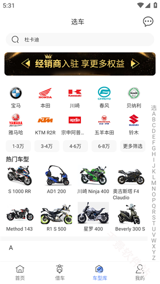 MAN共享摩托