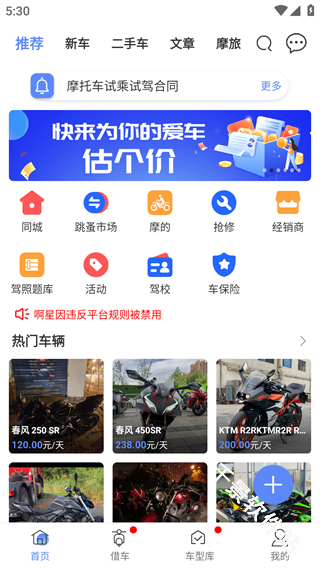 MAN共享摩托