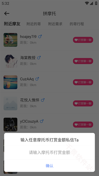 MAN共享摩托