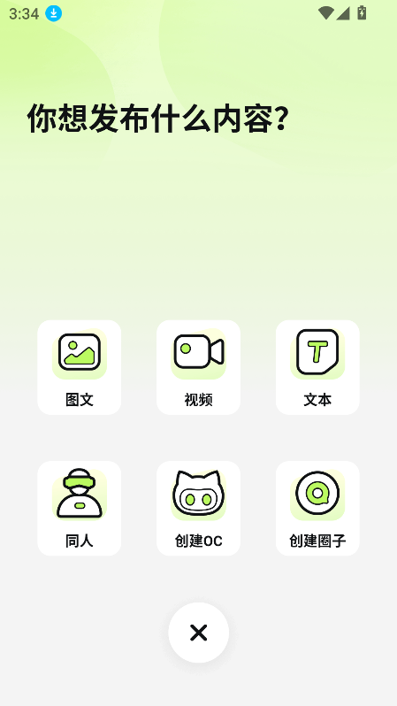 次遇截图3