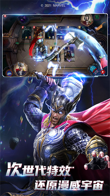 漫威对决截图5