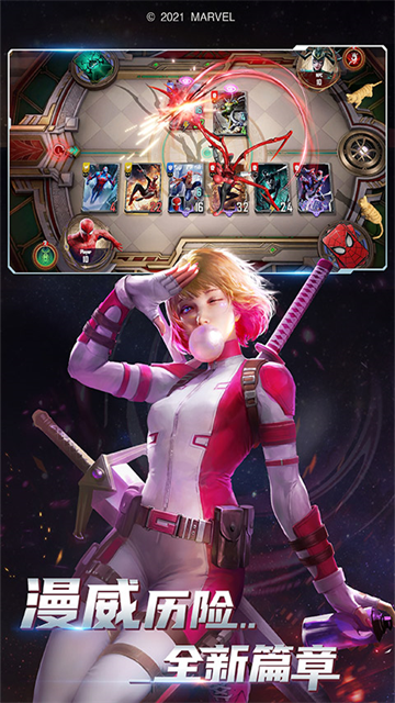 漫威对决截图3