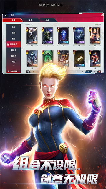漫威对决截图4