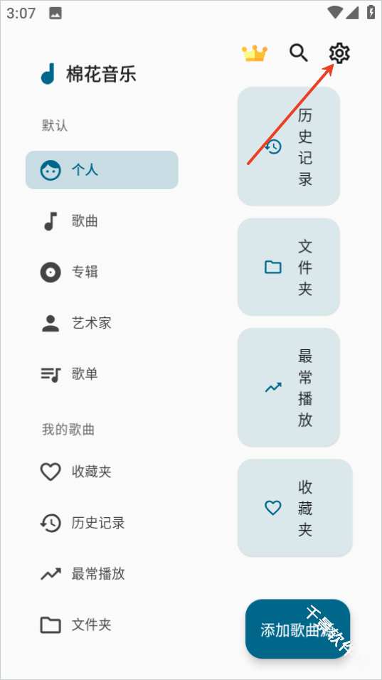 棉花音乐