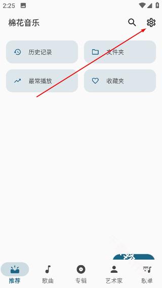 棉花音乐