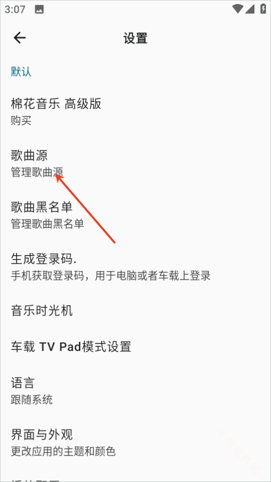 棉花音乐