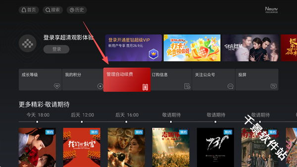 央视频TV版