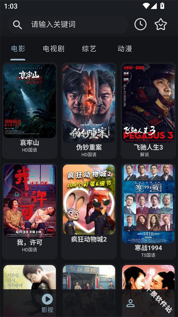 绅士影视