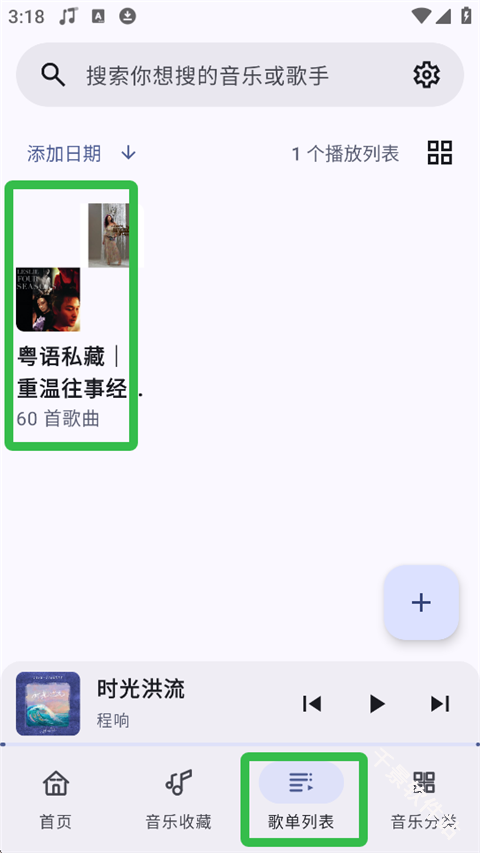 冬瓜音乐