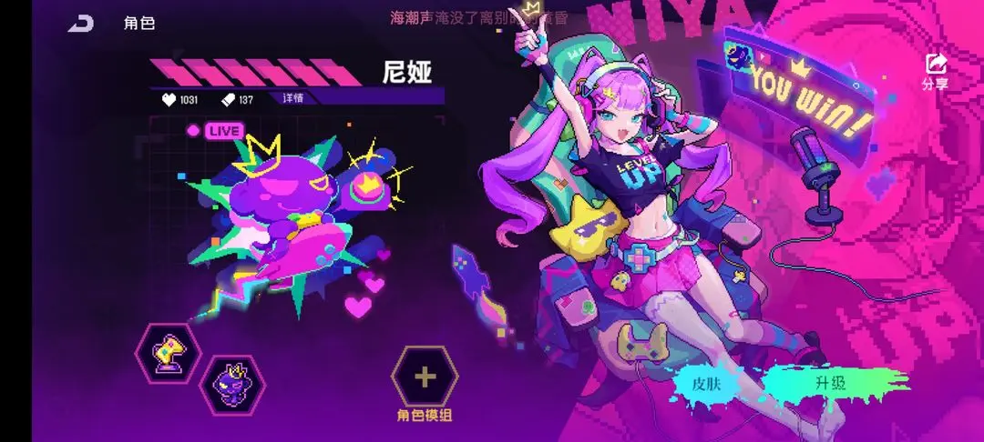 霓虹咒风暴