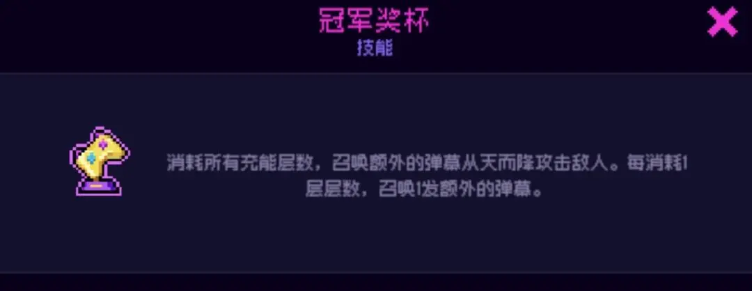 霓虹咒风暴