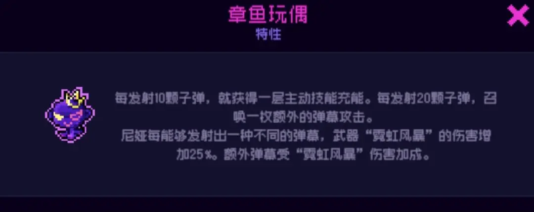 霓虹咒风暴