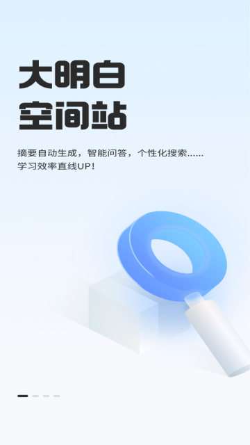 知到