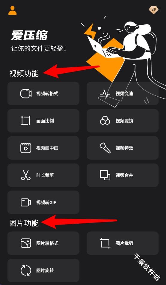 爱压缩
