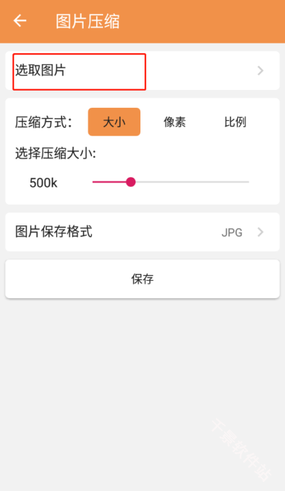 爱压缩