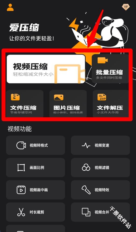 爱压缩