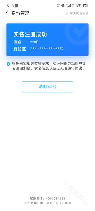 小米游戏中心