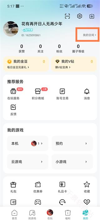 小米游戏中心