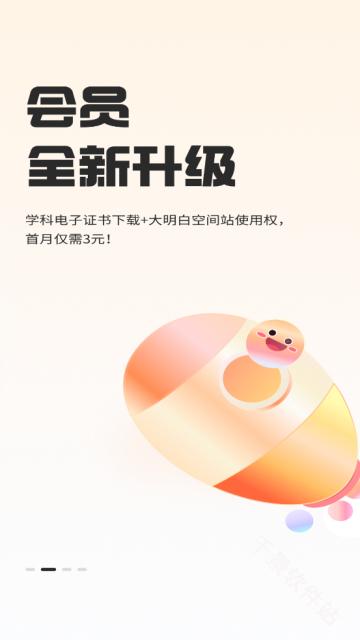 知到