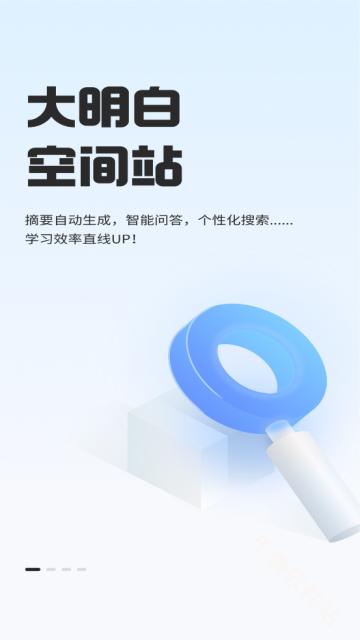 知到