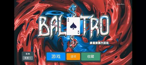 小丑牌截图1