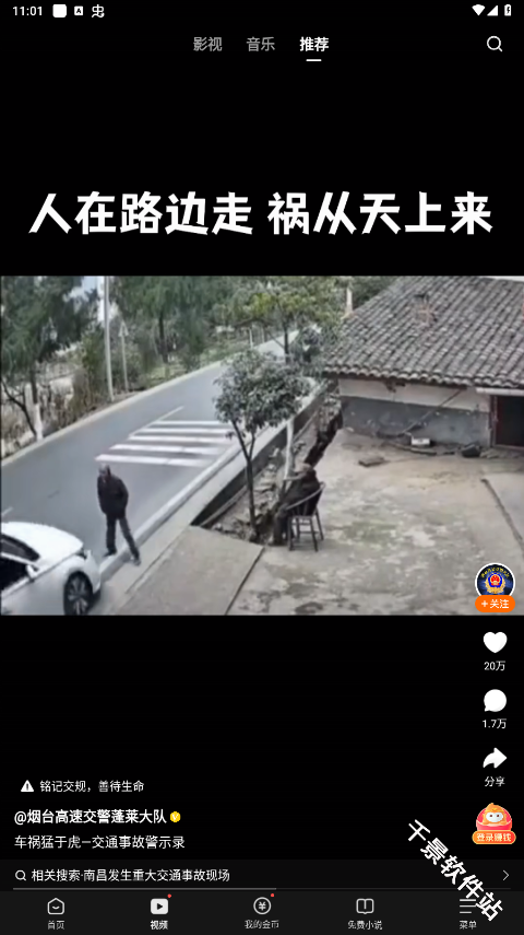 悟空浏览器