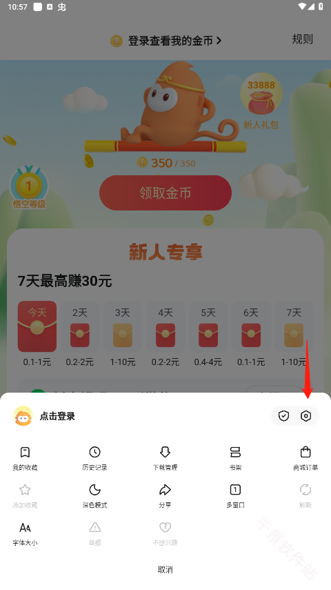 悟空浏览器