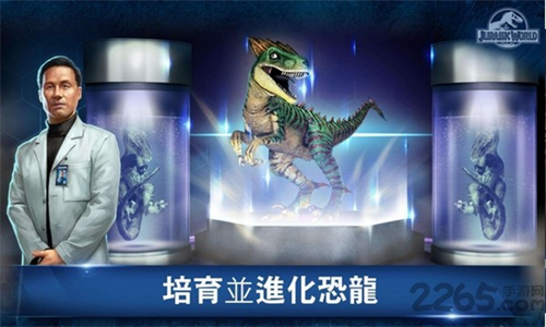 侏罗纪公园