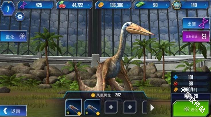 侏罗纪公园