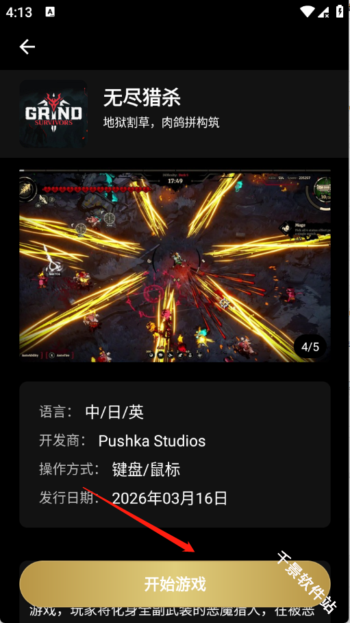 HyFun嗨玩云