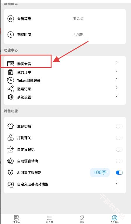 千里AI聊天