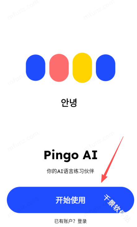 Pingo AI