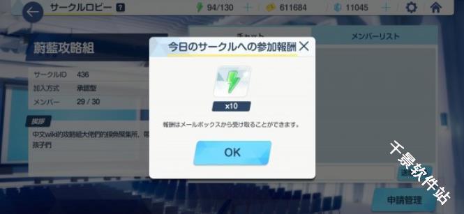蔚蓝档案国际服