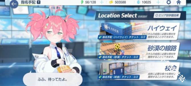 蔚蓝档案国际服