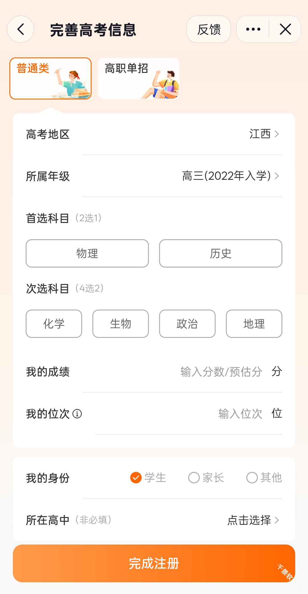 抖音搜索极速版