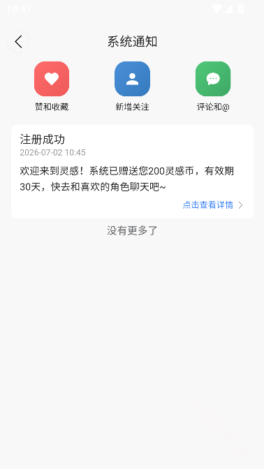 灵感AI