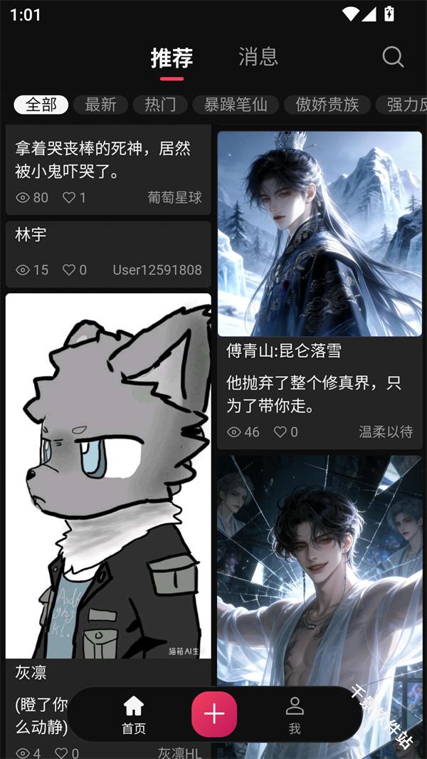 灵感AI