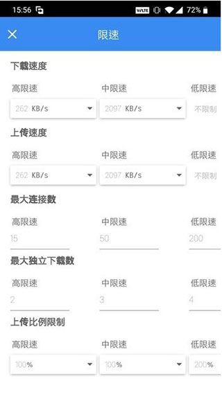 FDM下载器截图4