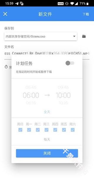 FDM下载器