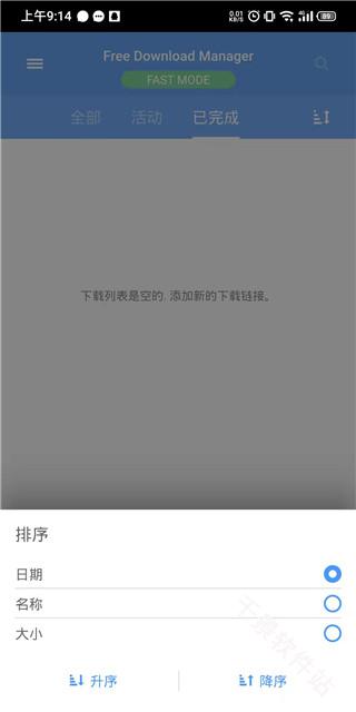 FDM下载器