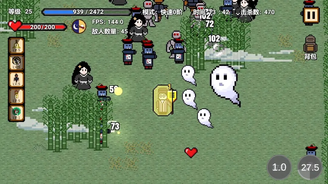 道士先生