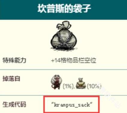 饥荒海难