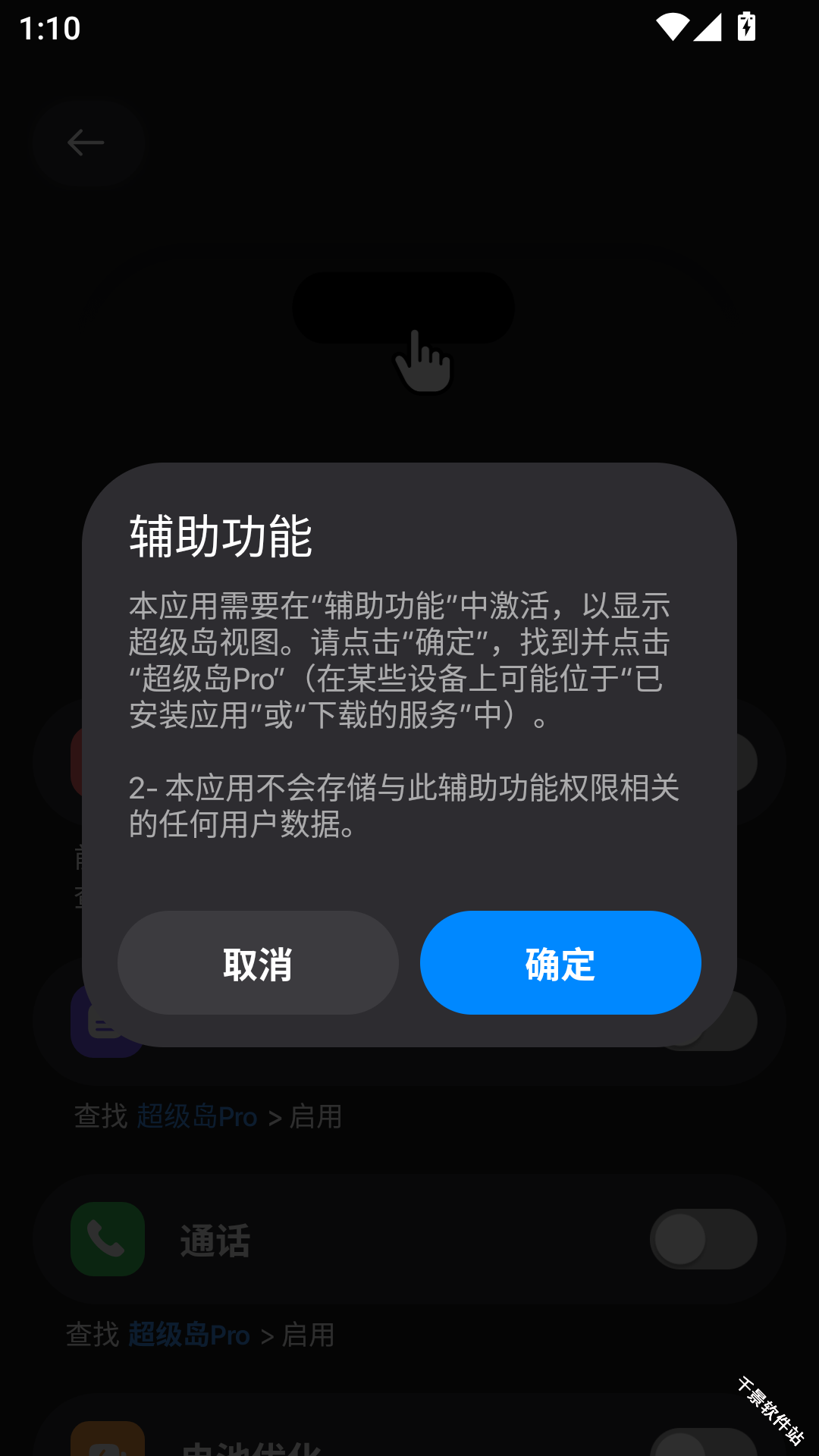 超级岛Pro