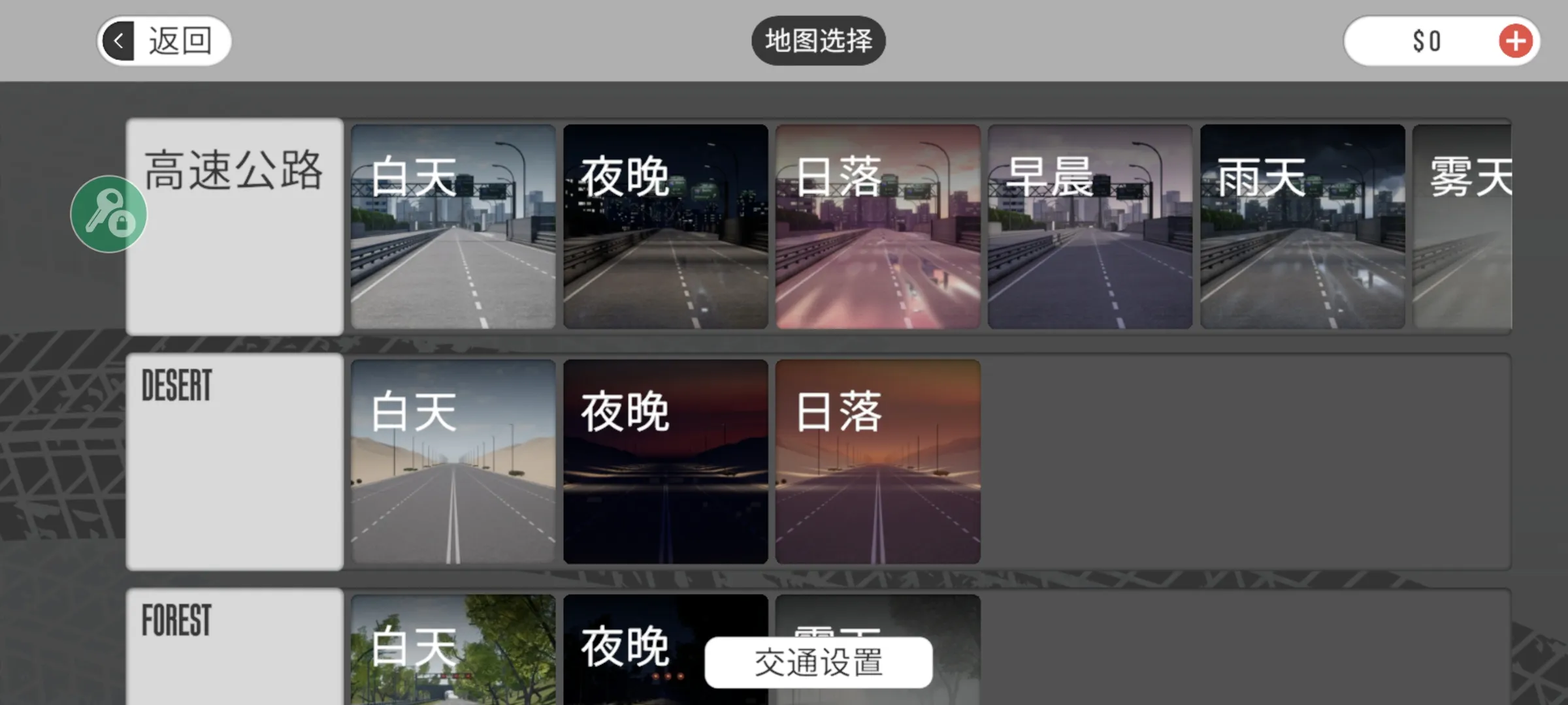 梦想之路汉化版