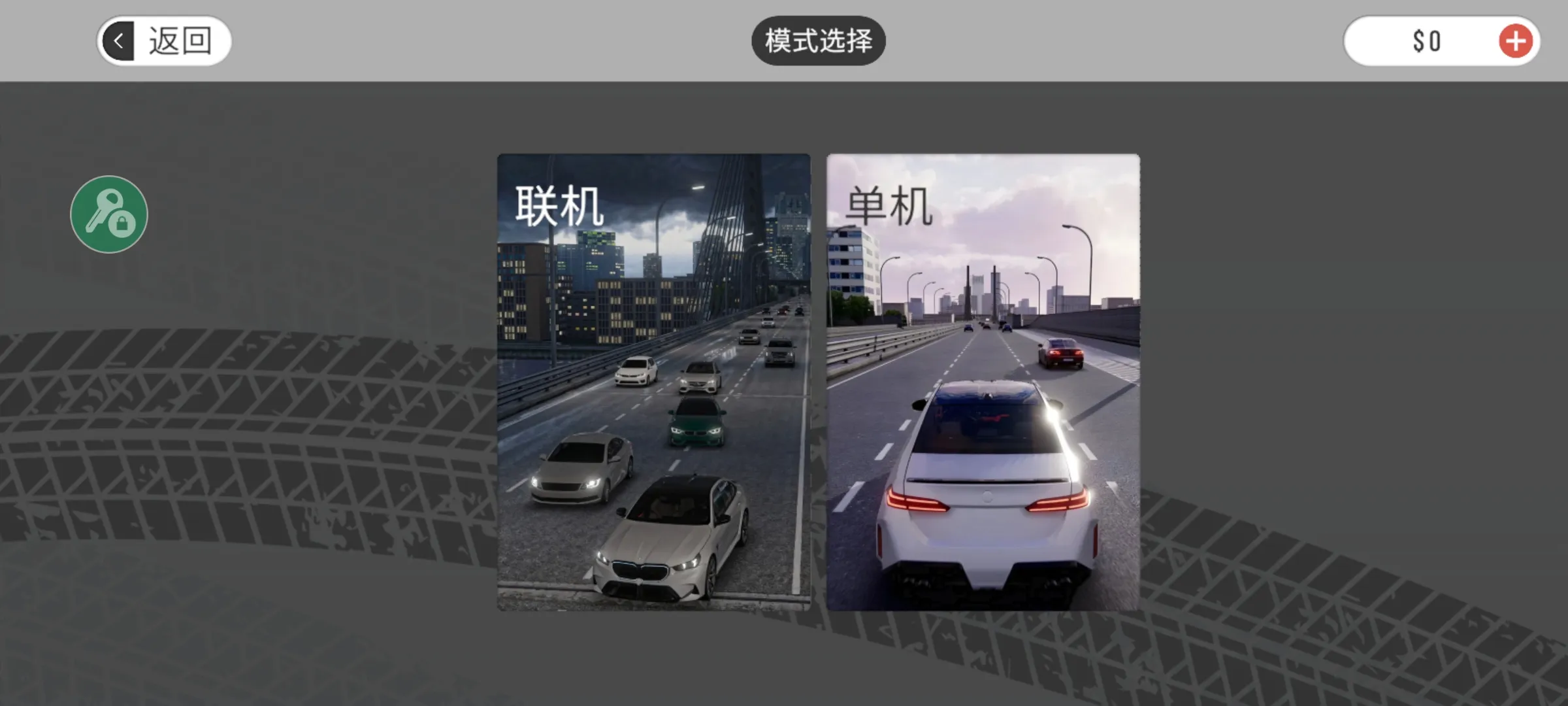 梦想之路汉化版