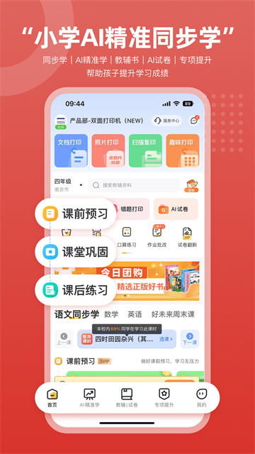 京小印