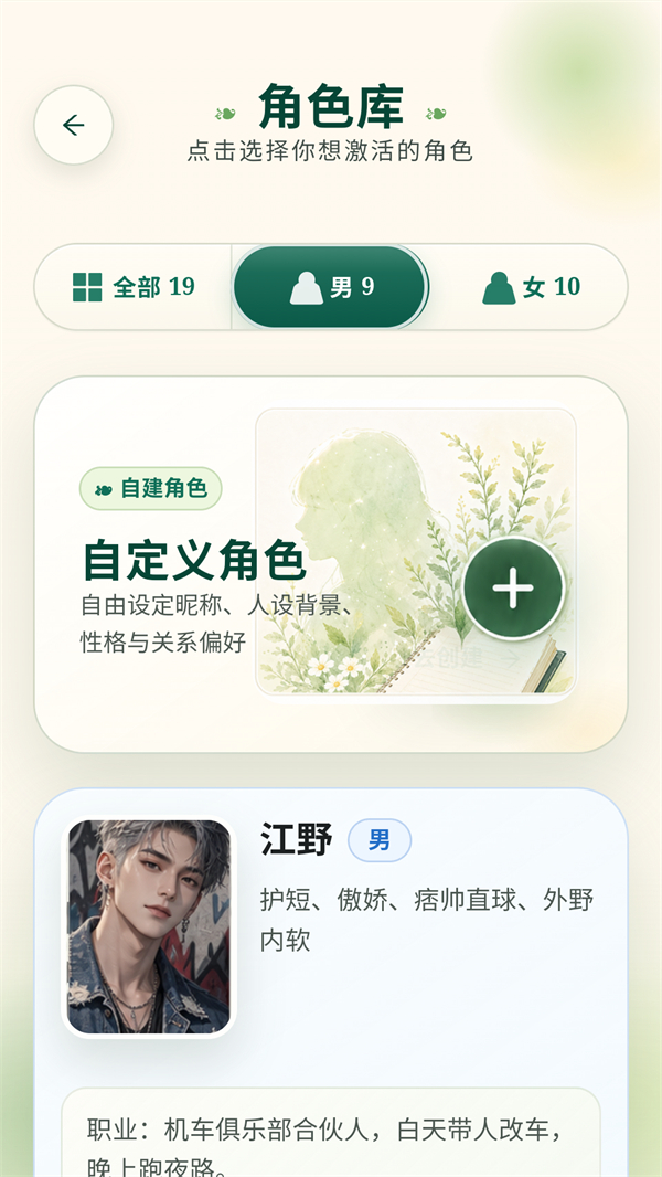 外寻AI截图2