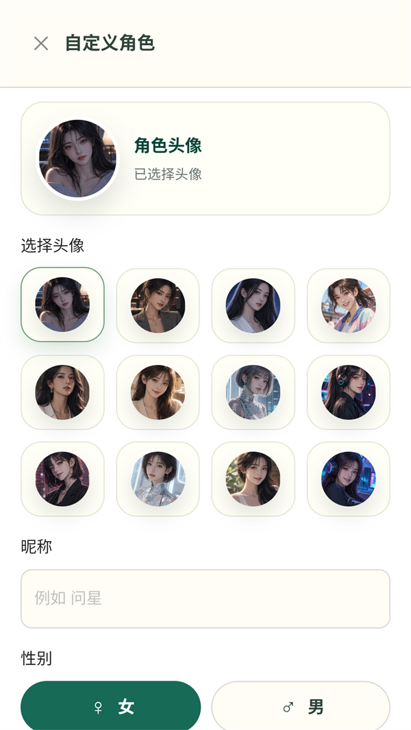 外寻AI截图1