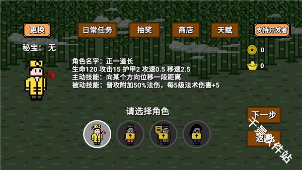 道士先生