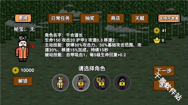 道士先生